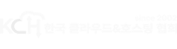 한국클라우드호스팅협회 로고